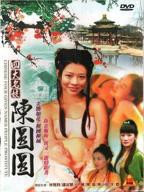 《四大名妓之陈圆圆》HD中字云播资源国语全集在线免费观看高清完整