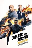 《速度与激情：特别行动》免费新版 _最新完整版高清在线观看
