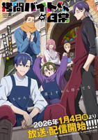 《便利店的少女》1-6集结局动漫在线未删减版HD国语第02集