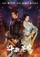 《斗破苍穹 特别篇1》动漫第01集高清云播国语免费在线播放全集