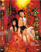 《叶玉卿版金银瓶》电视剧国语全集完整版观看在线免费高清