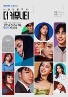 《韩国电影《漂亮妈妈的绣感》新版》电影全集完整版在线免费高清观看