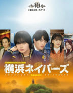 日剧《隔壁邻居》电视剧手机在线播放加长版第03集