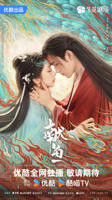 《献鱼》国产剧第1集高清免费在线观看完整版