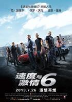 《速度与激情6》英语完整版全集免费在线观看HD中字