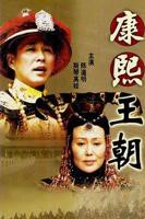 《康熙王朝》_电视剧全集_免费在线观看完整版