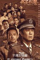 《我是刑警》电视剧全集免费观看