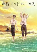 《黄昏失焦》全集在线免费观看高清完整版02集