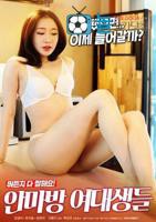 《按摩房的女大学生》电影在线免费观看(2026/完整版/HD国语）