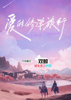 《爱的修学旅行》完整版免费在线观看-综艺节目全集手机播放