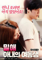 《密爱：妻子的妹妹》免费播放无删减全集在线观看