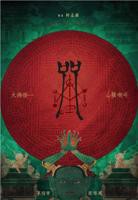 《咒》电影全集免费在线观看_高清