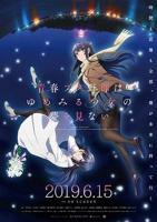 《青春期猪头少年不做怀梦少女的梦剧场版》第01集全集资源在线播放_日韩动漫