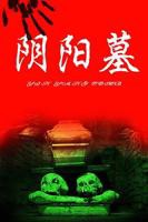 《猛鬼吹灯之寻龙决》电影在线免费观看(2026/完整版/HD国语）