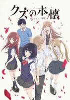 《人渣的本愿》动漫版手机在线播放超清完整无删减第03集