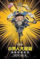 《小黄人大眼萌》动漫全集完整版在线免费高清观看