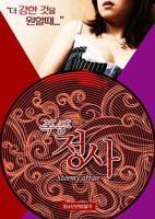 《暴风情事》全集完整版免费在线观看_电影