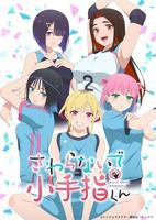《动漫《我的绿瞳姐姐》第一集樱花动漫免费观看全集完整版