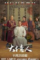 大生意人加长版手机在线看原声最新一集